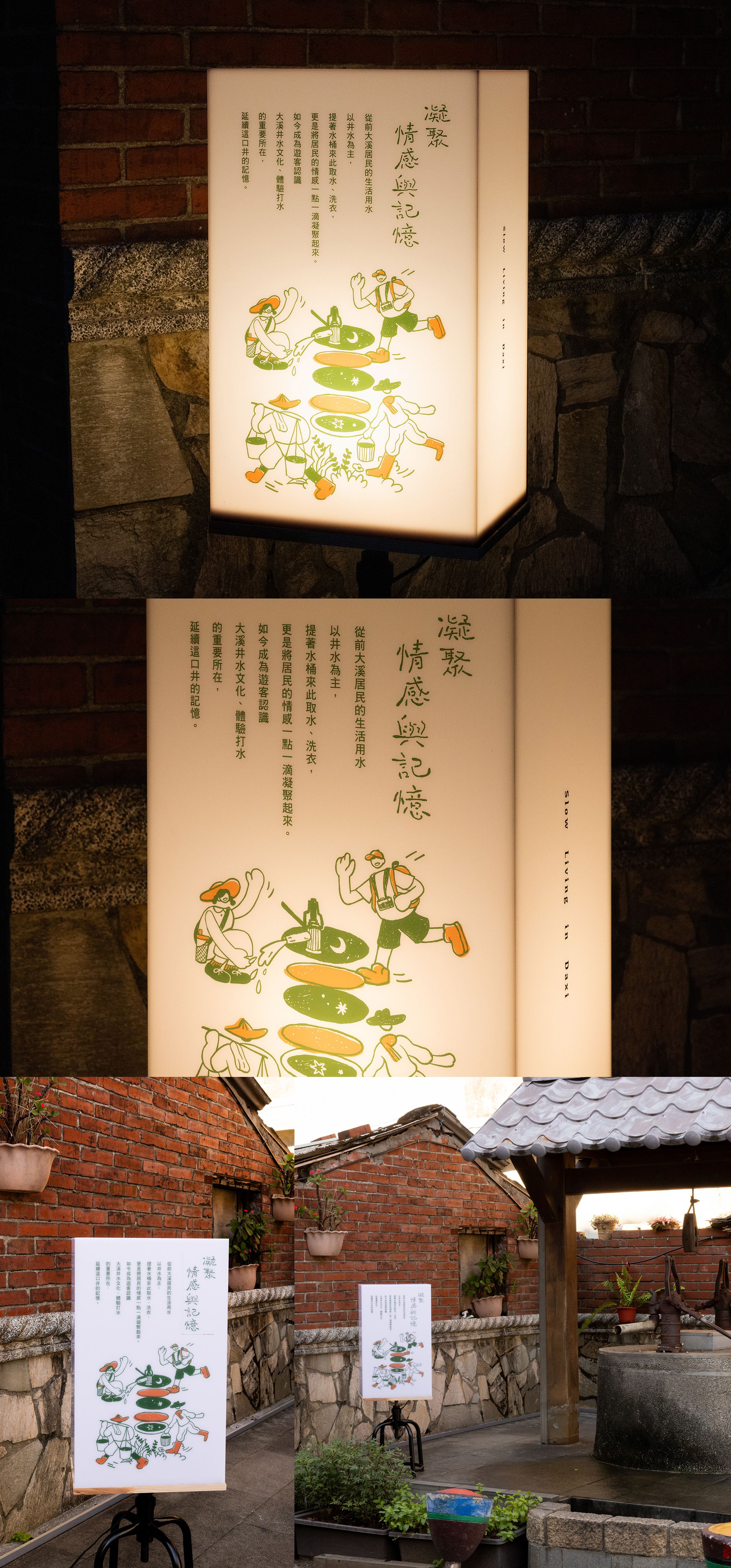 The Plan of illuminating a story of Daxi